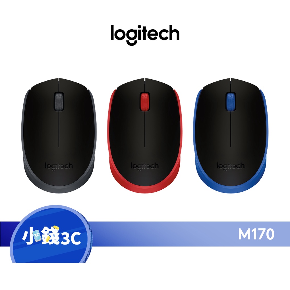 【Logitech】羅技 M170 無線滑鼠 無線 黑色 藍色 紅色【小錢3C】現貨
