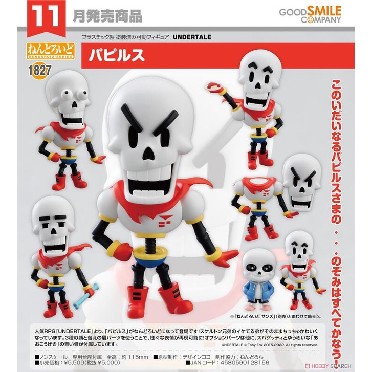 ☆勳寶玩具舖【現貨】代理版 GSC 黏土人 UNDERTALE 1827 弟弟 帕派瑞斯 Papyrus