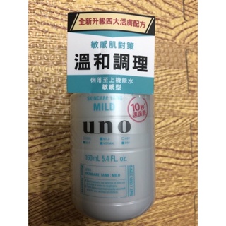 Uno 機能水(敏感型)160ml(2024年12月)一罐150元。