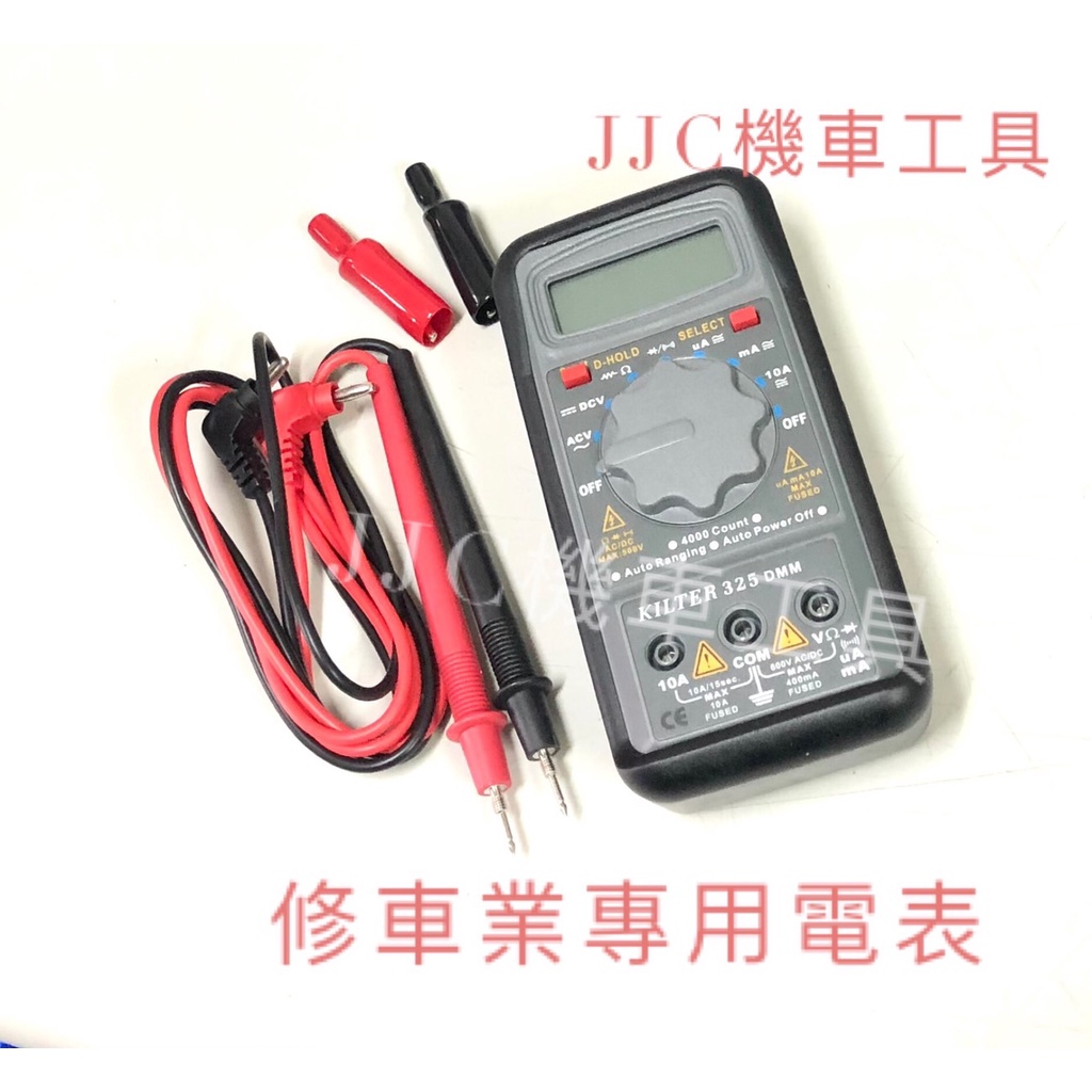 JJC機車工具 台灣製造 修車業專用 三用電表 不亂跳電錶 修車業專用 JTC6008 專業電表
