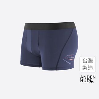 【Anden Hud】男款_吸濕排汗機能系列．短版變化平口內褲(日蝕藍-光速) 台灣製