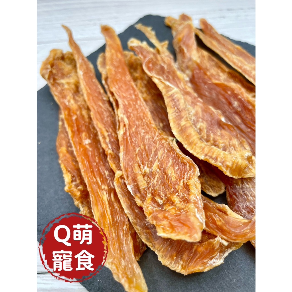 💥100%天然 無添加防腐劑💥🌵Q萌寵食屋🌵 ~ 香烤雞柳條~ 100%天然 無添加防腐劑 寵物零食 雞肉乾