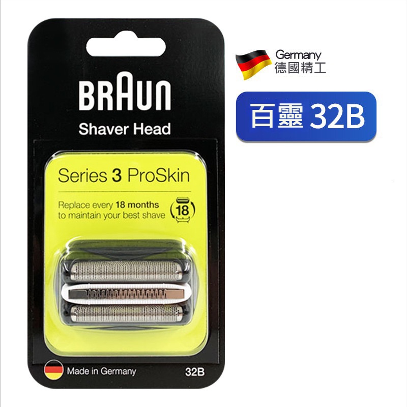 Braun/百靈刮鬍刀320S-4 330S-4 340S-4 350CC-4 32B刀頭網膜32S