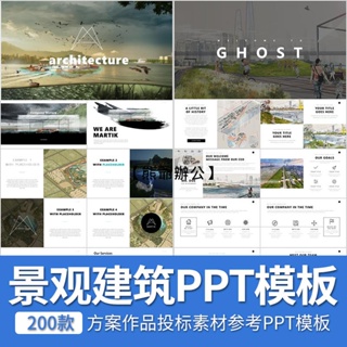 ❰熊爺PPT❱ 建筑園林景觀規劃作品集PPT模板 小清新風設計項目方案匯報排版軟體 模板 電子書