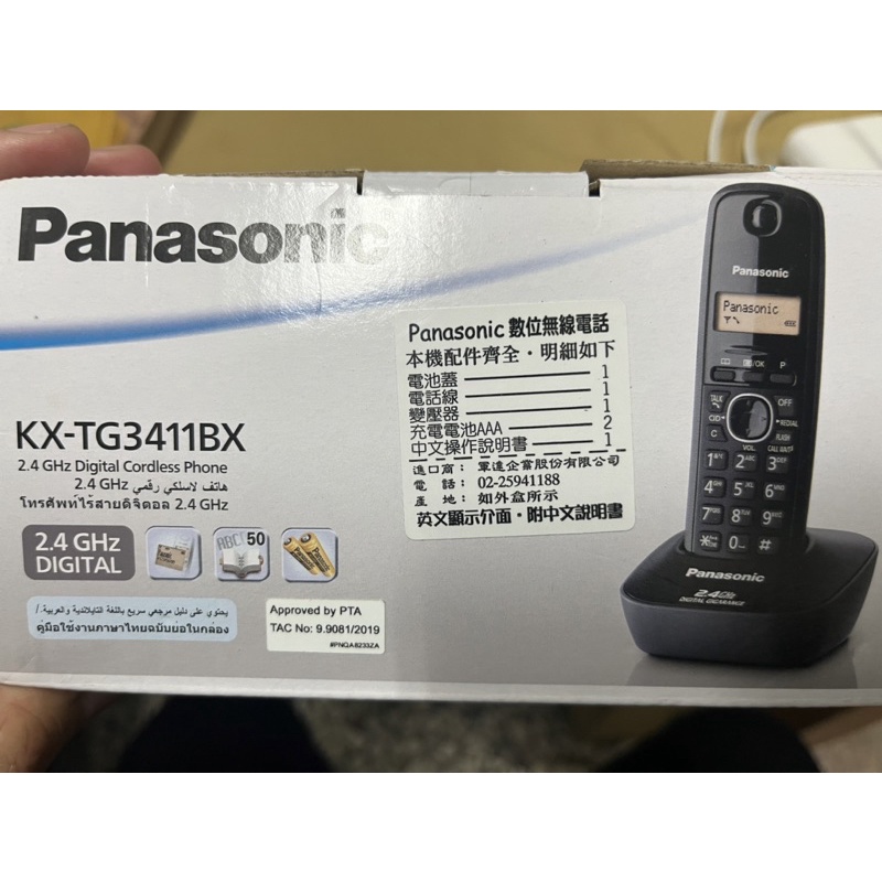 【Panasonic 國際牌】2.4GHz 高頻數位無線電話-經典黑(KX-TG3411)