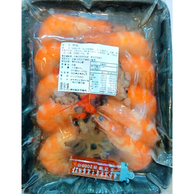 1BAG052*🦐🦐極品醉蝦🦐🦐/🌈年菜🌈/10尾/600g/年菜/圍爐/方便料理/冷凍食品/辦桌/1800免運