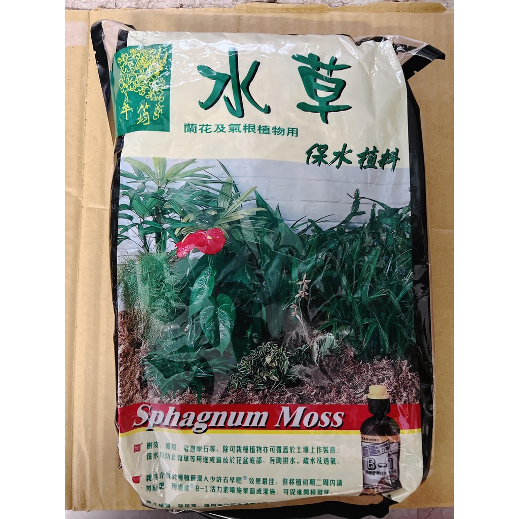 【醬米資材全館899免運】翠筠 特級水草3L 智利水苔 水草 乾燥水草 食蟲植物 蕨類 蘭花 爬蟲 鹿角蕨 氣根植物