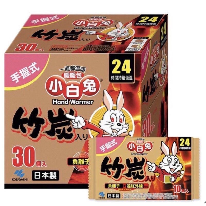 日本製🇯🇵境內版-桐灰-小白兔 暖暖包24小時一包10入99