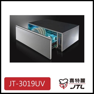 [廚具工廠] 喜特麗 嵌門板烘碗機 90cm JT-3019UV 16300元 高雄送基本安裝