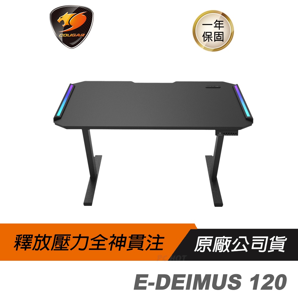 Cougar 美洲獅 E-DEIMUS 電動升降桌 高度記憶/USB連接/RGB燈效/電線收納槽/寬敞空間