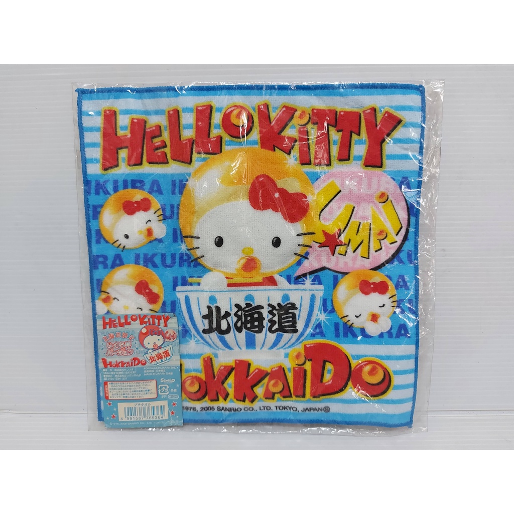 HELLO KITTY 手帕 小毛巾 2005年 日本北海道限定版
