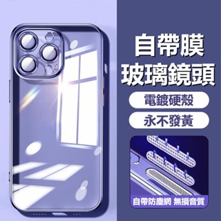 電鍍防摔手機殼 自帶鏡頭貼 適用 iPhone 15 14 13 12 i14 i13 i12 Pro max 手機殼