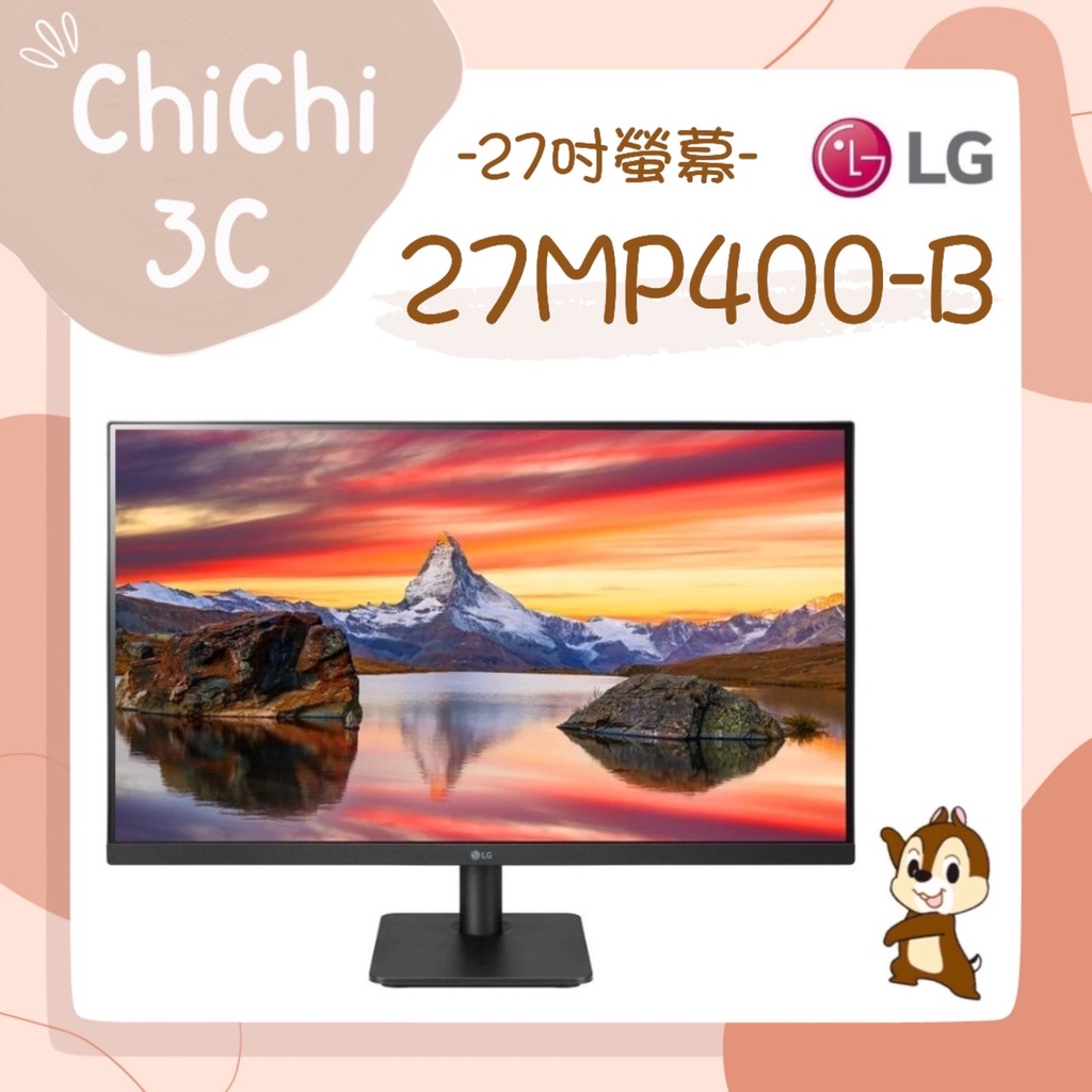 ✮ 奇奇 ChiChi3C ✮ LG 樂金 27MP400-B 27吋/5ms/IPS/無喇叭/FreeSync/螢幕