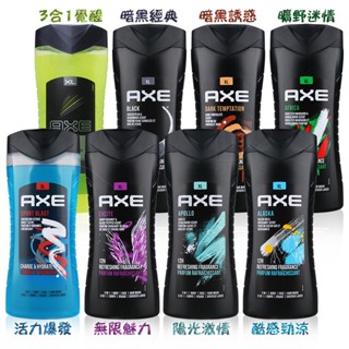 AXE 男用 三合一沐浴乳 400ml 沐浴 洗髮 潔面 沐浴露 【DDBS】