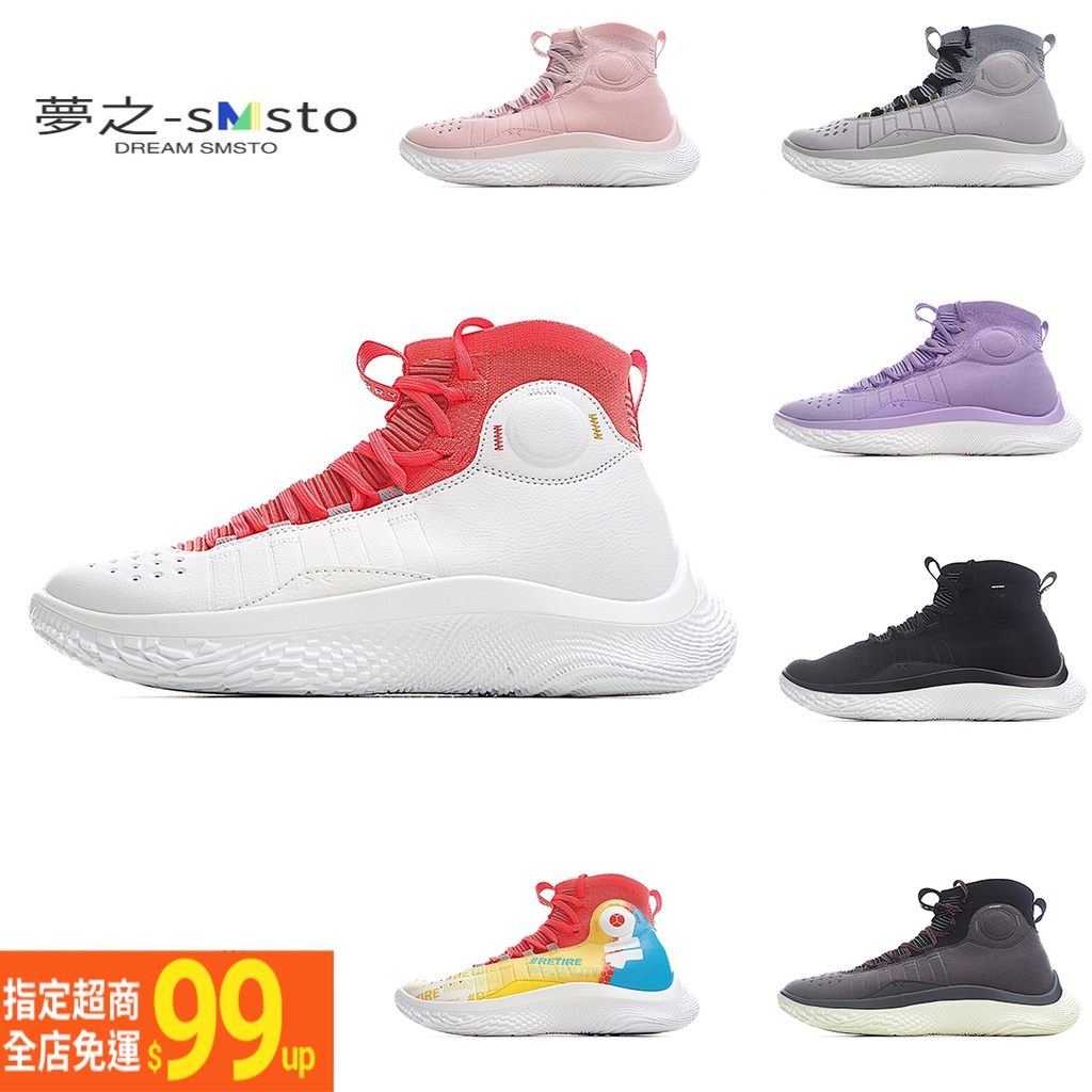 Under Armour Curry 4 Flowtro 庫裏4代 男子運動休閑籃球鞋 男鞋