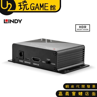 LINDY 林帝 38361 HDMI2.0 4K@60HZ 18G 影音分離轉換器【U2玩GAME】