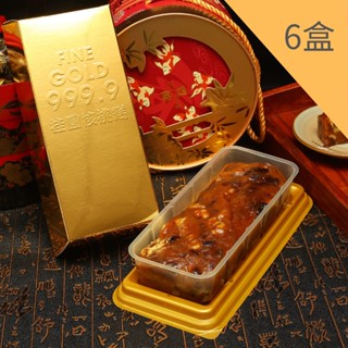 【給力食品】金磚桂圓核桃糕 6盒組免運600公克每盒 桂圓核桃年糕 柴燒桂圓 年節必嚐 伴手禮 桂圓糕 拜拜送禮