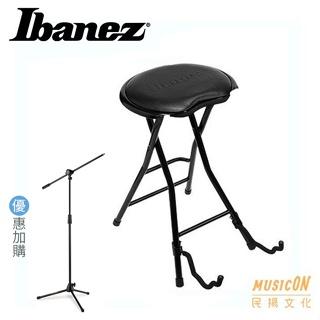 【民揚樂器】Ibanez IMC50FS 吉他表演椅 吉他架 琴椅 吉他椅 街頭藝人摺疊椅 優惠加購MS432 麥克風架