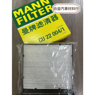 MANN 冷氣濾網 SUBARU FORESTER 森林人 IMPREZA WRX XV LEVORG CU22004