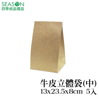 四季紙品禮品 牛皮立體袋(中) 紙袋 立體包裝袋 BC4512-01
