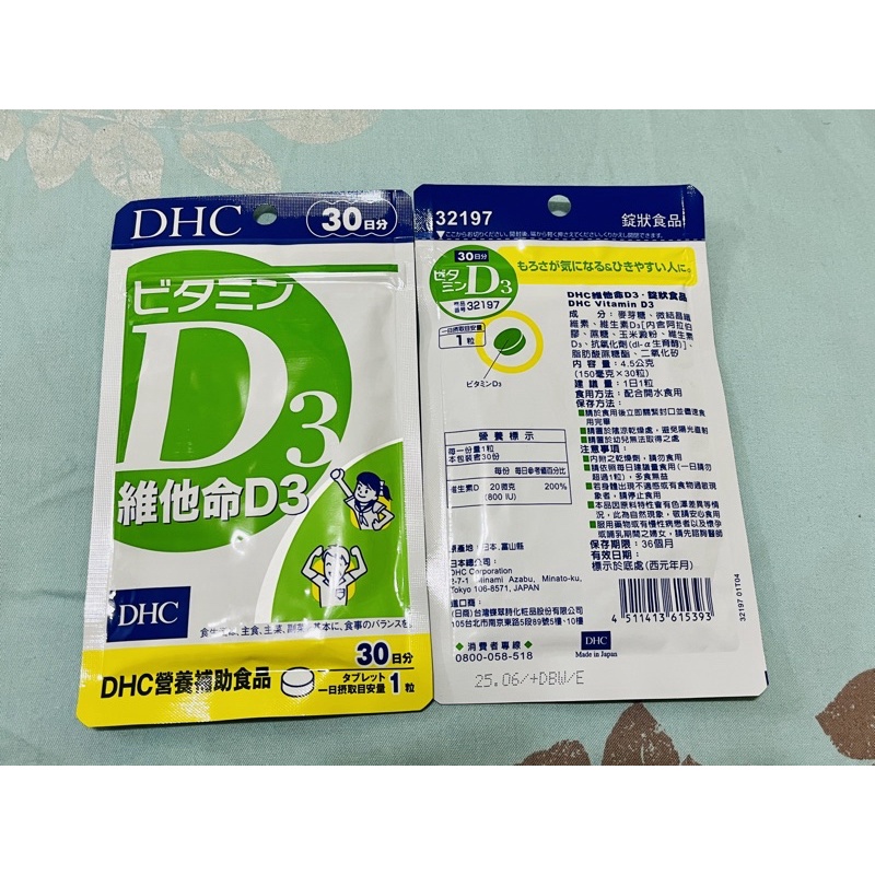 DHC 維他命 D3 2025/6