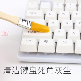 ✨桃園發貨 鍵盤刷 毛刷 燒烤刷 小毛刷子軟毛板刷 手機鍵盤電腦清潔毛刷工業小刷子 油漆刷