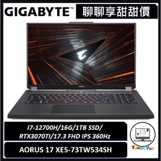 聊聊詢問享甜甜價｜技嘉 AORUS 17｜XE5-73TW534SH｜全新12代3070Ti電競筆電｜台南市東區實體門市