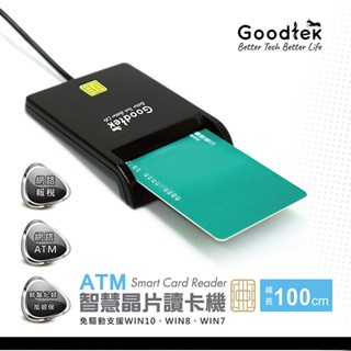 【holic】goodtek超薄atm專用晶片讀卡機-網路轉帳報稅專用 (讀健保卡、自然人憑證卡、電子錢包、工商憑證)