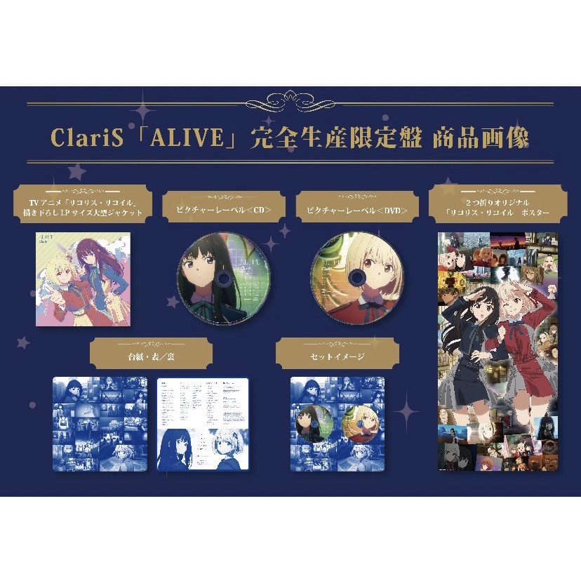 100％本物保証！ ClariS CD まとめ売り コネクト ナイショの話 irony