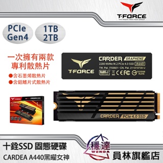 【十銓 TEAM】CARDEA A440 黑曜女神/雙散熱片/1TB/2TB/Gen4 M.2 PCIe SSD固態硬碟