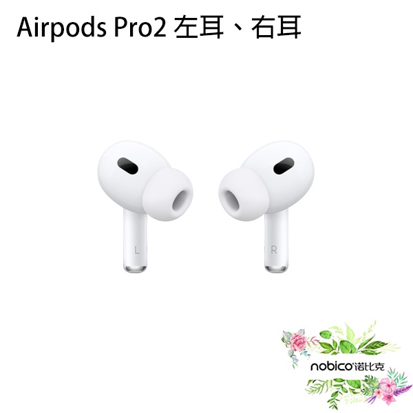 10周年記念イベントが AirPods Pro 2 新品未使用 左耳 kochmetal.com.br