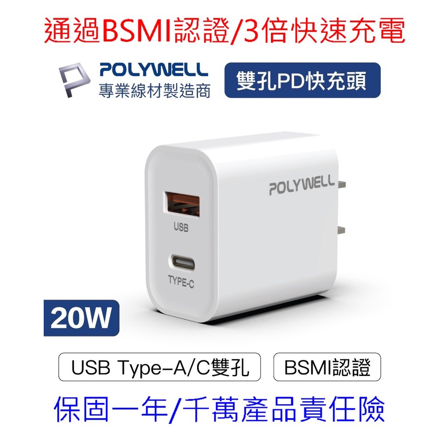 【3倍快速充電】PD雙孔快充頭 Type C usb充電器豆腐頭哪裡買,快充頭怎麼選怎麼看,適用iPhone蘋果安卓
