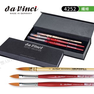 da Vinci德國達芬奇 COSMOTOP 4252DV 合成纖維 水彩筆套組 3支入 單組『響ART士林』