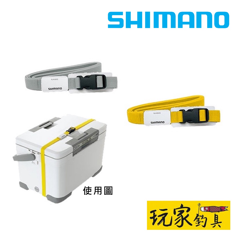 ｜玩家釣具｜SHIMANO BE-050I 冰箱簡易綁帶 減少冰箱漏水的機會