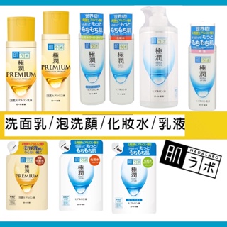 現貨❤️ 日本-樂敦 化妝水 ROHTO 肌研化妝水 極潤化妝水／乳液系列太