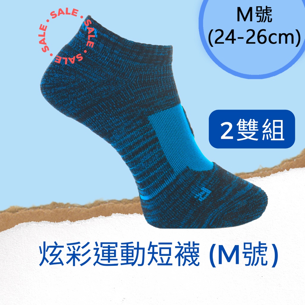 【SNORIA】炫彩運動短襪2雙組合 (深藍M號) / MIT台灣製 除臭襪 機能襪 慢跑襪 跑步襪 運動襪 氣墊襪