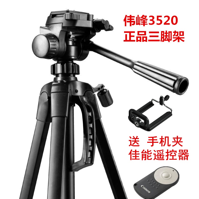 【reday stock】佳能EOS 100D 600D 700D 750D 800D 70D 80D單眼相機三腳架 自