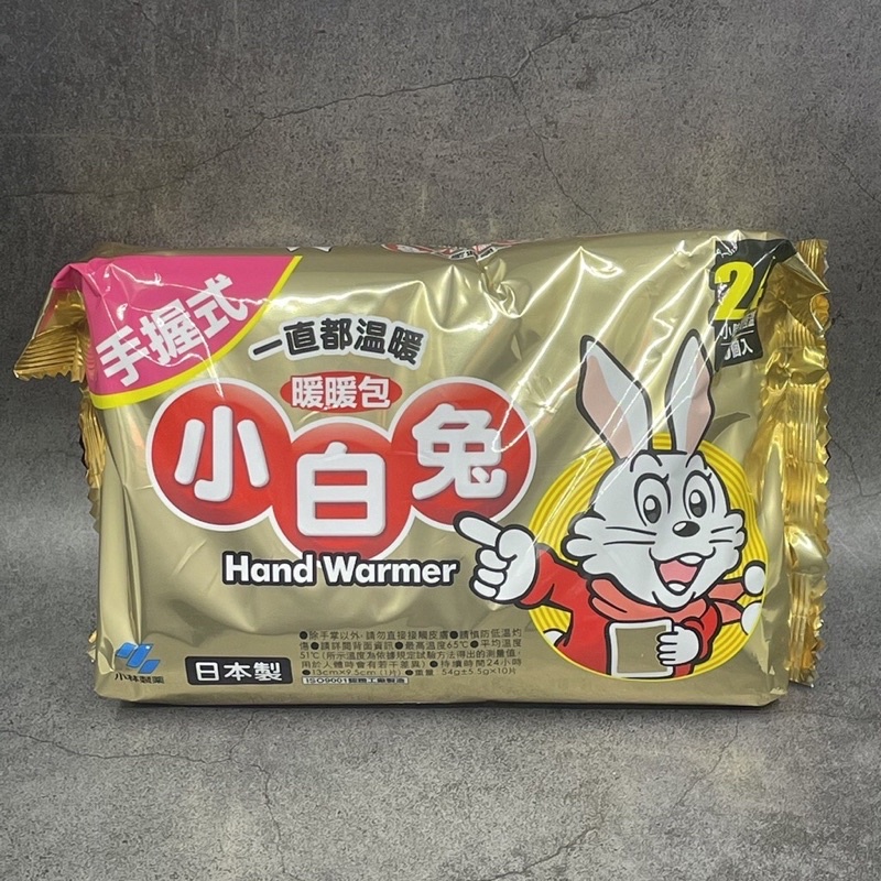 【日本小林製】 小白兔暖暖包24H手握式（一包10入）