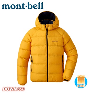 【Mont-Bell 日本 童650羽絨外套《黃》】1101647/連帽外套/雪衣/質輕保暖透氣