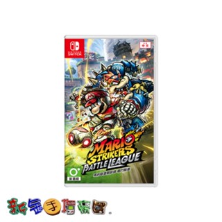 [新金手指帝國電玩] NS Switch 瑪利歐激戰前鋒 戰鬥聯賽 中文封面 一般中文版