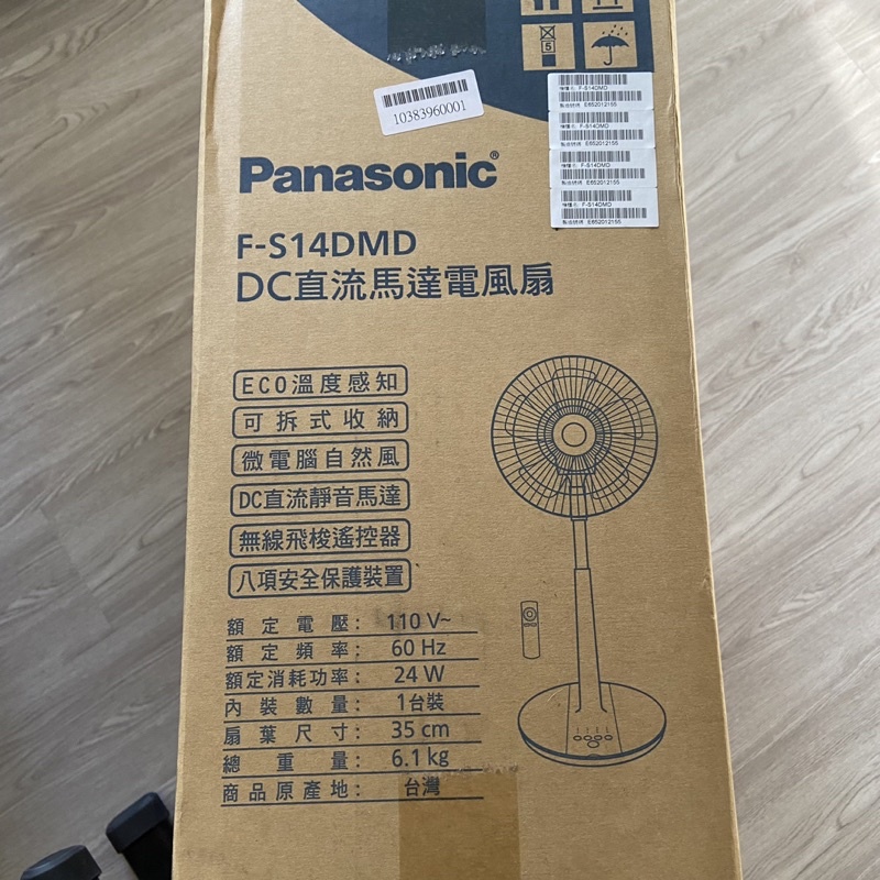 「全新含運」Panasonic 14吋DC直流馬達經典型風扇 無線遙控器 F-S14DMD【原廠保固】