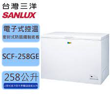 💡聊聊驚爆價💡聊就對了💡SCF-258GE 【SANLUX台灣三洋】258公升省電臥式冷凍櫃