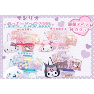 售完不補日本進口💖絕版特賣福袋kitty凱蒂貓美樂蒂melody收納盒 束口袋 抱枕 方巾化妝包 提袋 購物袋👑連妃嚴選