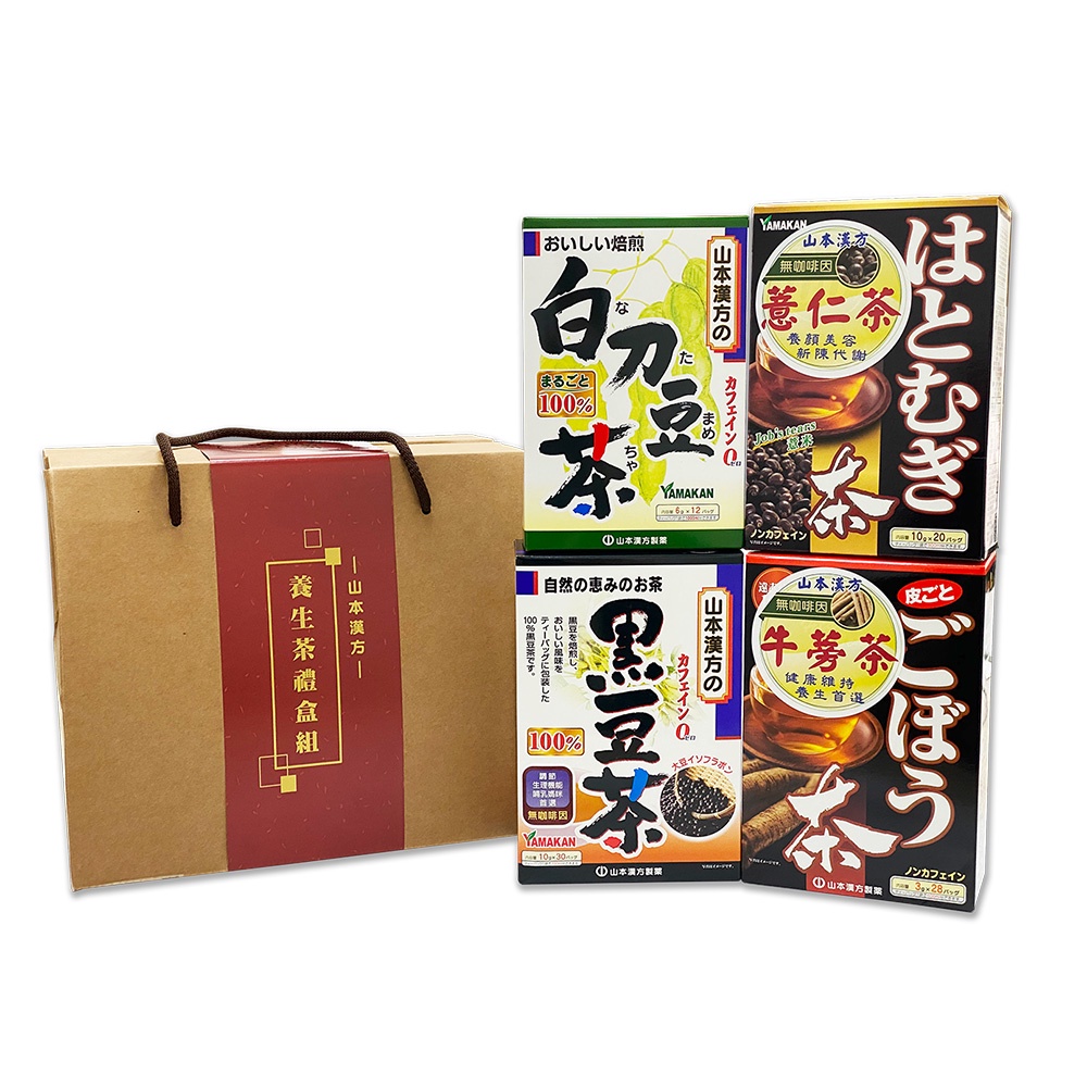 《即期品》【山本漢方】養生茶禮盒(黑豆茶、刀豆茶、薏仁茶、牛蒡茶)(效期至2024/07/31)