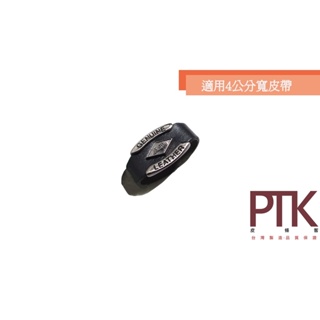 皮帶環LR20-6(台灣製造、CP質高)【PTK皮條客】