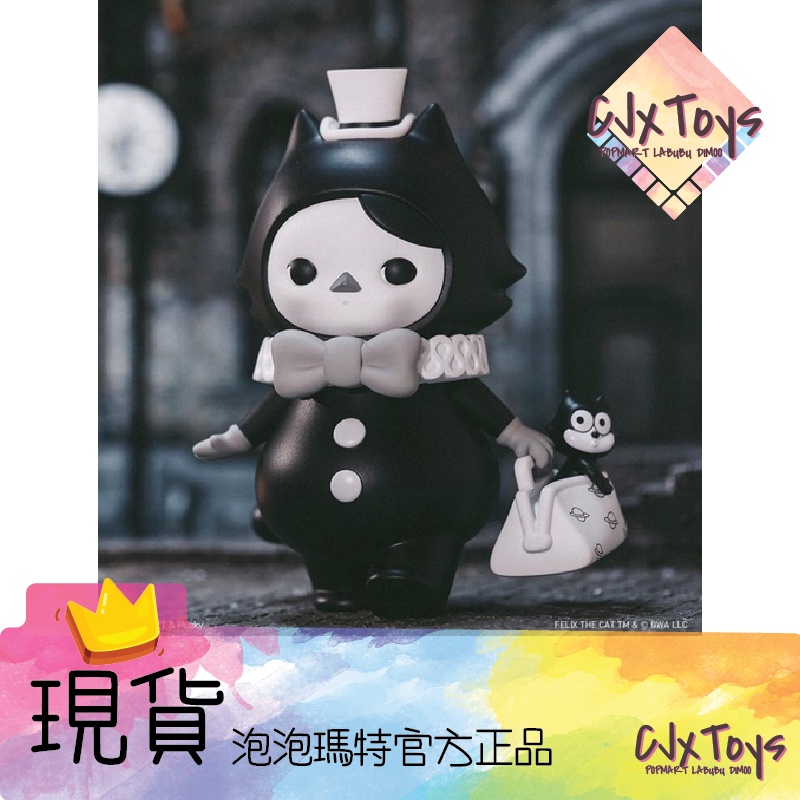 【Pucky】畢奇 Pucky Felix The Cat 菲力貓 合作款 16cm POPMART《現貨》