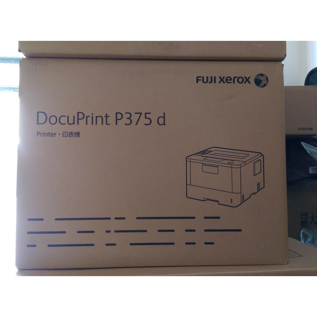 富士全錄 FUJI XEROX DocuPrint P375d A4黑白雷射雙面印表機(公司貨)