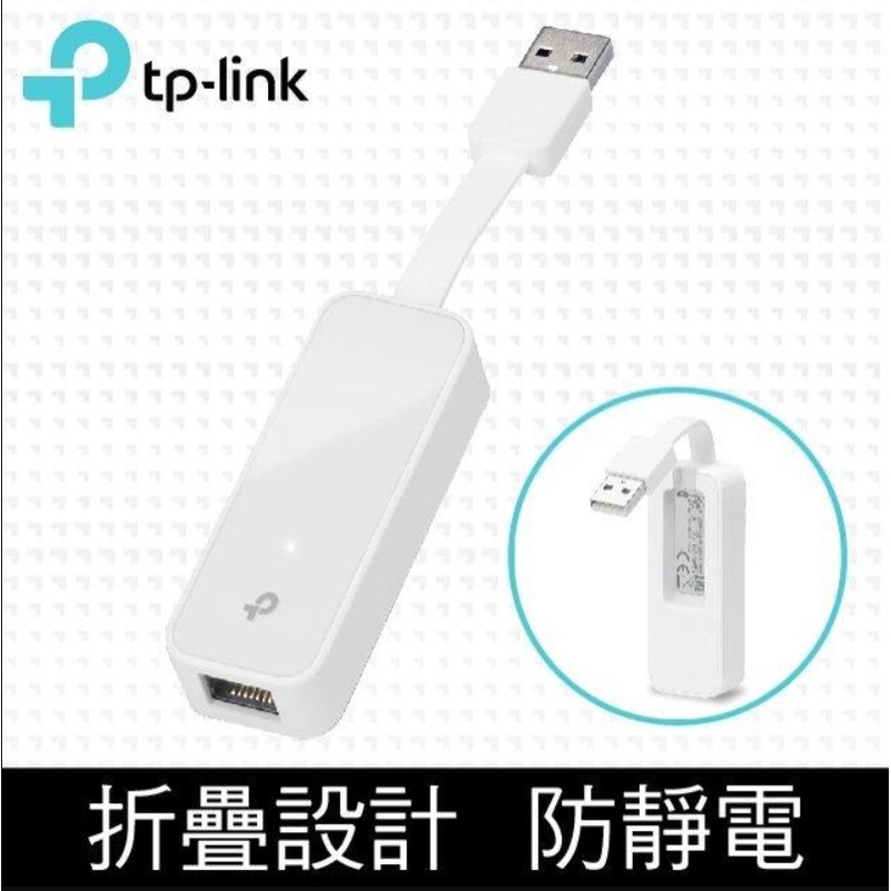 @淡水硬漢@ TP-LINK UE300 USB3.0 Gigabit 有線網卡 USB網卡 USB轉網路 乙太網路卡