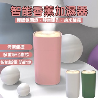 加濕器 無線加濕機 水氧機 USB充電 無線空氣加濕器 補水加濕 靜音噴霧機 植物加濕器 水氧機 噴霧器