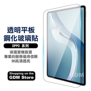 OPPO 透明滿版 Pad2 Pad Air 平板鋼化膜 OPPO平板保護貼 10.3鋼化膜 平板保護貼 保護貼